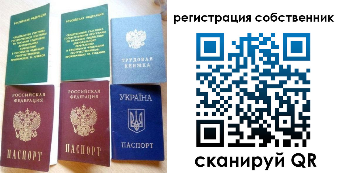 временная регистрация недорого в Барнауле