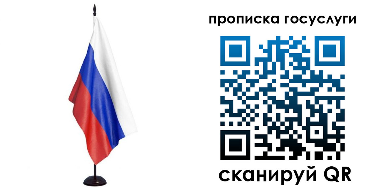 прописка регистрация в Барнауле